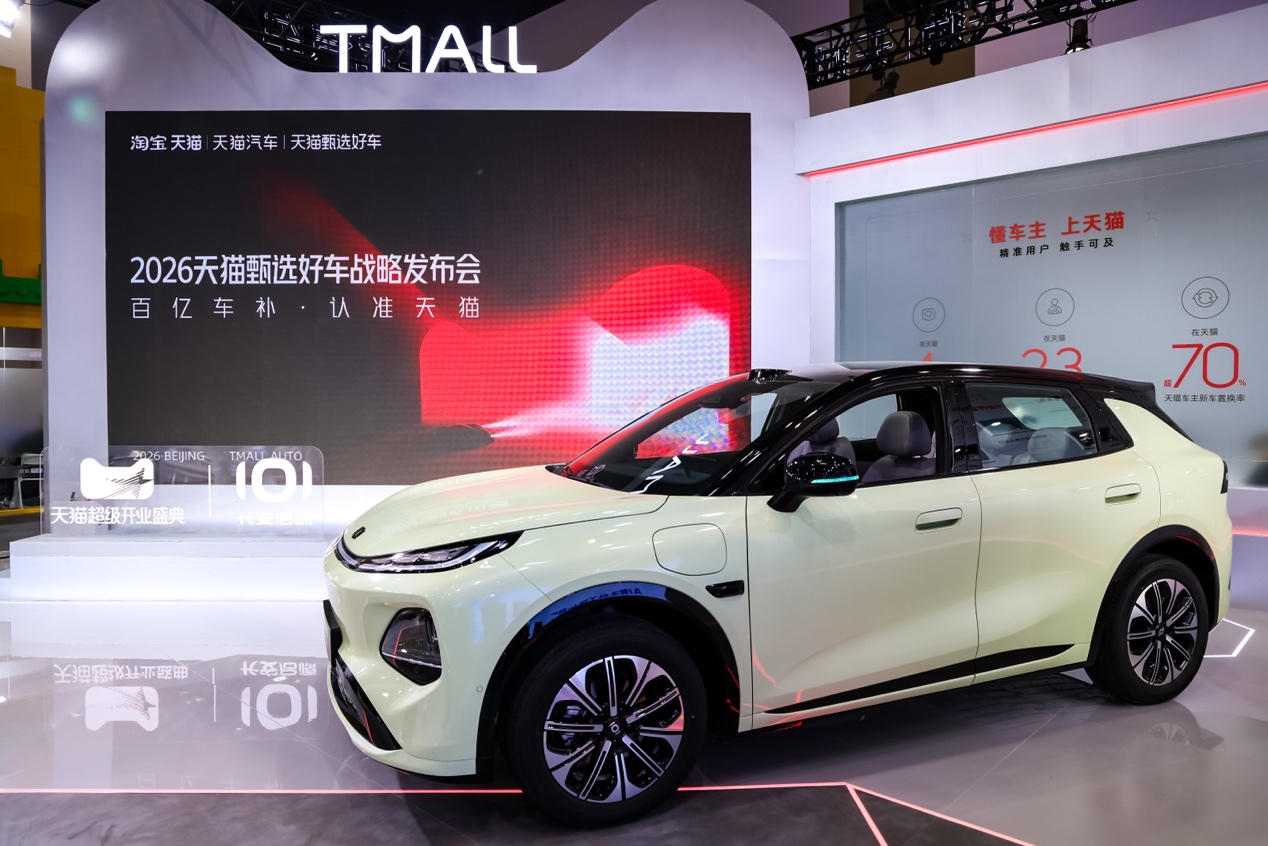 天猫入局整车销售开启百亿车补，与长安汽车推出首款甄选好车