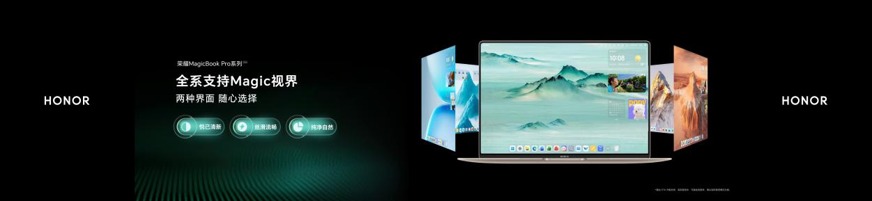 旗舰轻薄本新标杆 荣耀MagicBook Pro系列2026正式发布 国补价6799.15元起