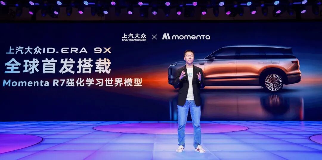 上汽大众ID. ERA 9X正式上市，将首发搭载Momenta R7强化学习世界模型