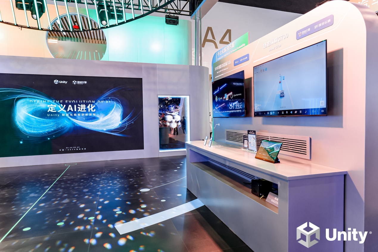 Unity中国亮相2026北京车展，共启AI座舱新时代