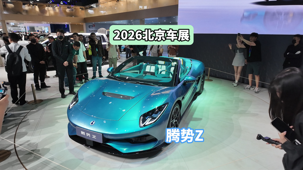DoNews汽车直击2026北京车展——腾势Z