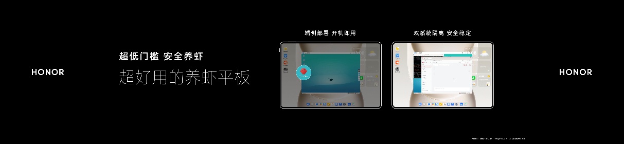 全球最薄OLED旗舰平板 荣耀MagicPad3 Pro 12.3正式发布国补优惠价3499元起
