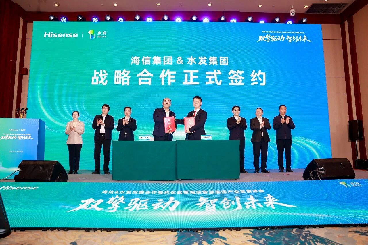 海信收购达驰电气，与水发集团战略签约