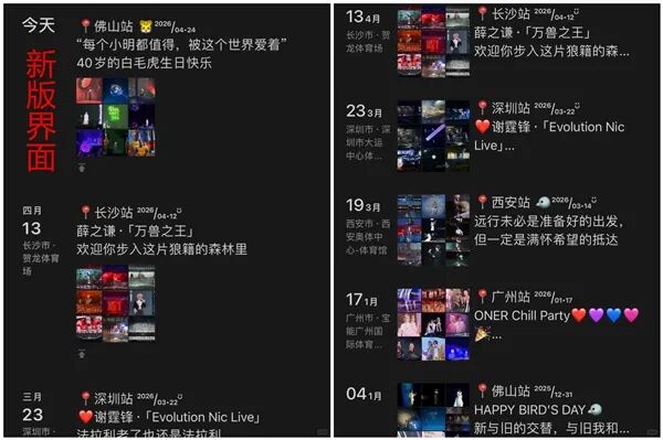 腾讯客服回应微信朋友圈排版变了