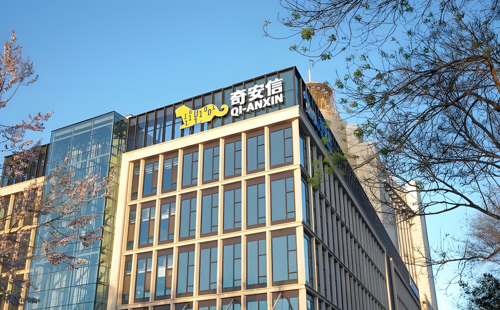 奇安信年营收43.9亿：扣非后净亏15亿