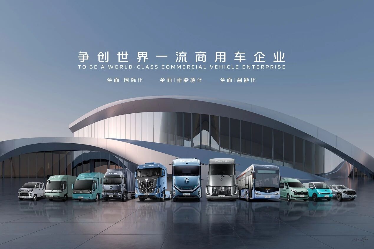 福田汽车2026年前4月销量超24.3万辆，重卡、出口、新能源全面领跑行业