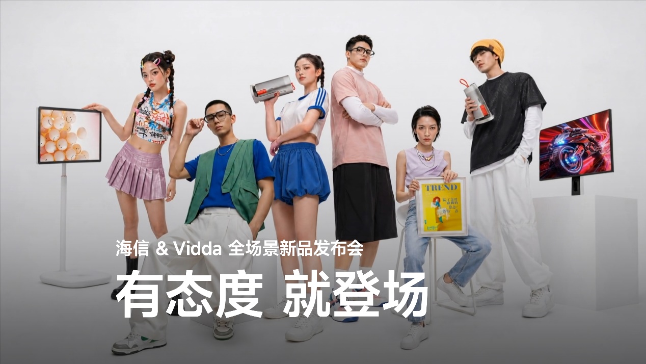 RGB-Mini LED显示器与智能投影领衔，海信&Vidda六大3C潮品重磅发布