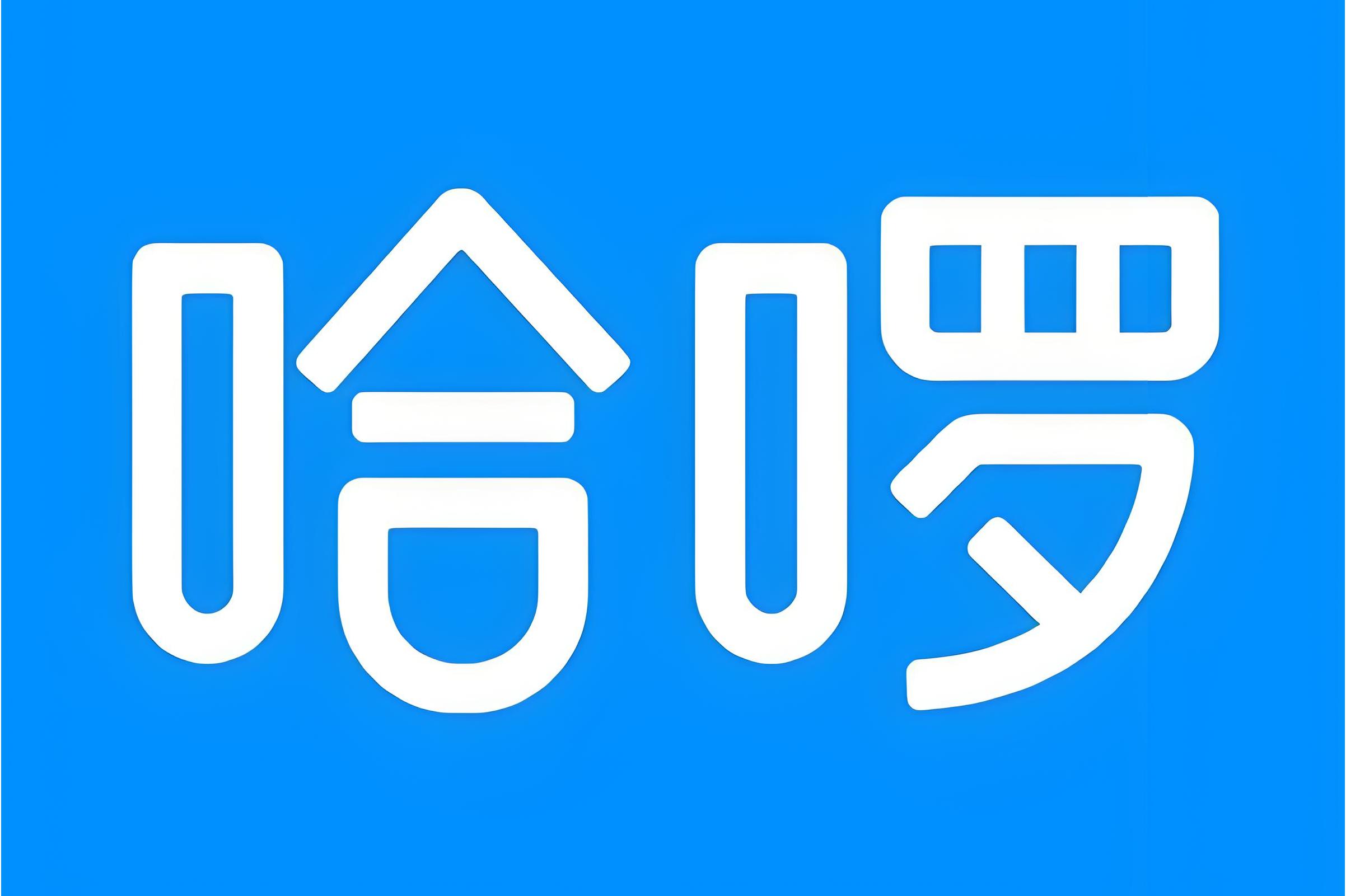哈啰共享单车员工把青桔美团踩脚下并发朋友圈