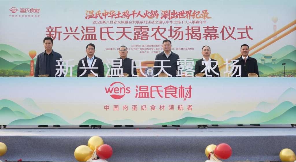 温氏股份2025年净利润下滑超四成