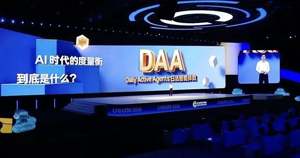 李彦宏称 AI 时代的度量衡不是 Token 消耗，而是日活智能体数