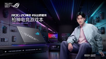 320W巅峰释放+4K 240Hz MiniLED ROG枪神10 Plus超竞版游戏本正式发布