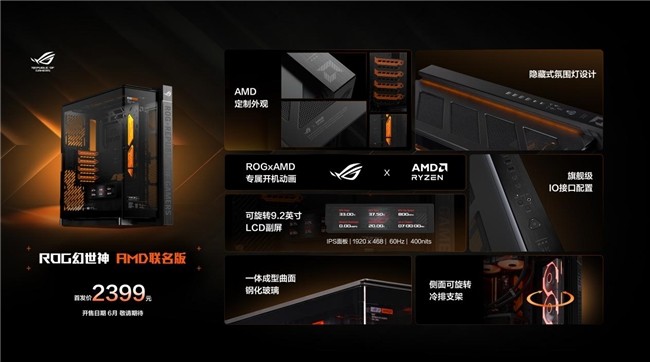 玩出骄傲来！2026 ROG 新品装备齐发，点燃羊城电竞狂欢夜