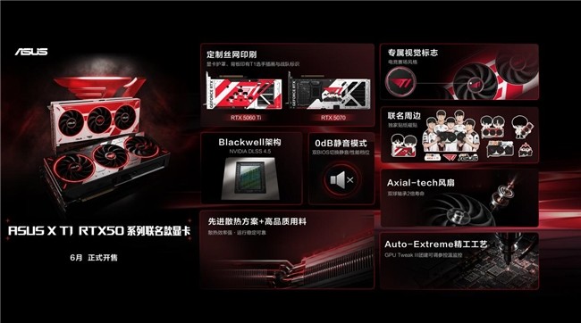 玩出骄傲来！2026 ROG 新品装备齐发，点燃羊城电竞狂欢夜