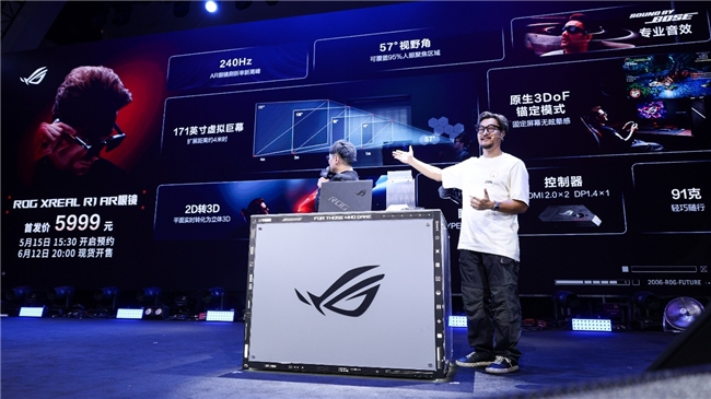 ROG DAY 2026 新品发布会：ROG XREAL R1 AR眼镜震撼来袭