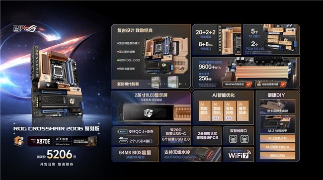玩出骄傲来！2026 ROG 新品装备齐发，点燃羊城电竞狂欢夜