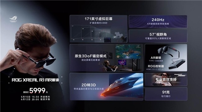 玩出骄傲来！2026 ROG 新品装备齐发，点燃羊城电竞狂欢夜