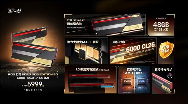 玩出骄傲来！2026 ROG 新品装备齐发，点燃羊城电竞狂欢夜
