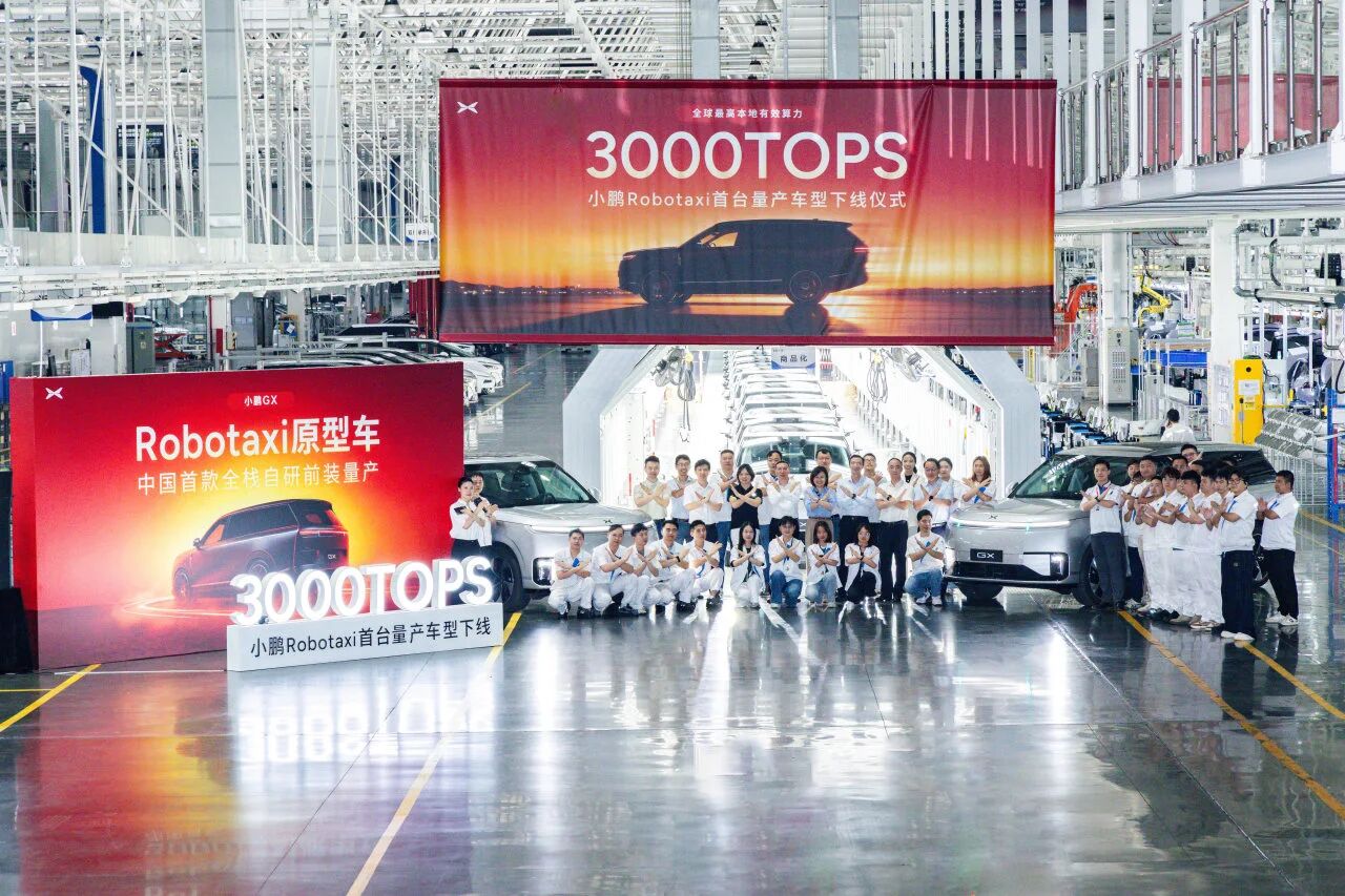 小鹏 GX 首台 Robotaxi 量产车下线，3000TOPS 算力全球最高