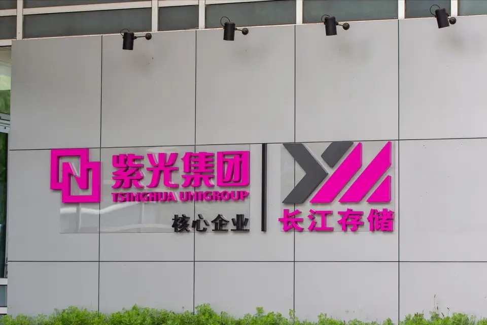 长江存储启动 IPO 辅导