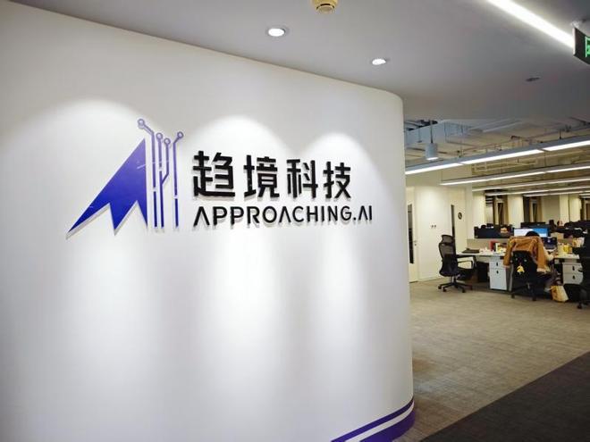 趋境科技完成数亿元Pre-A轮融资