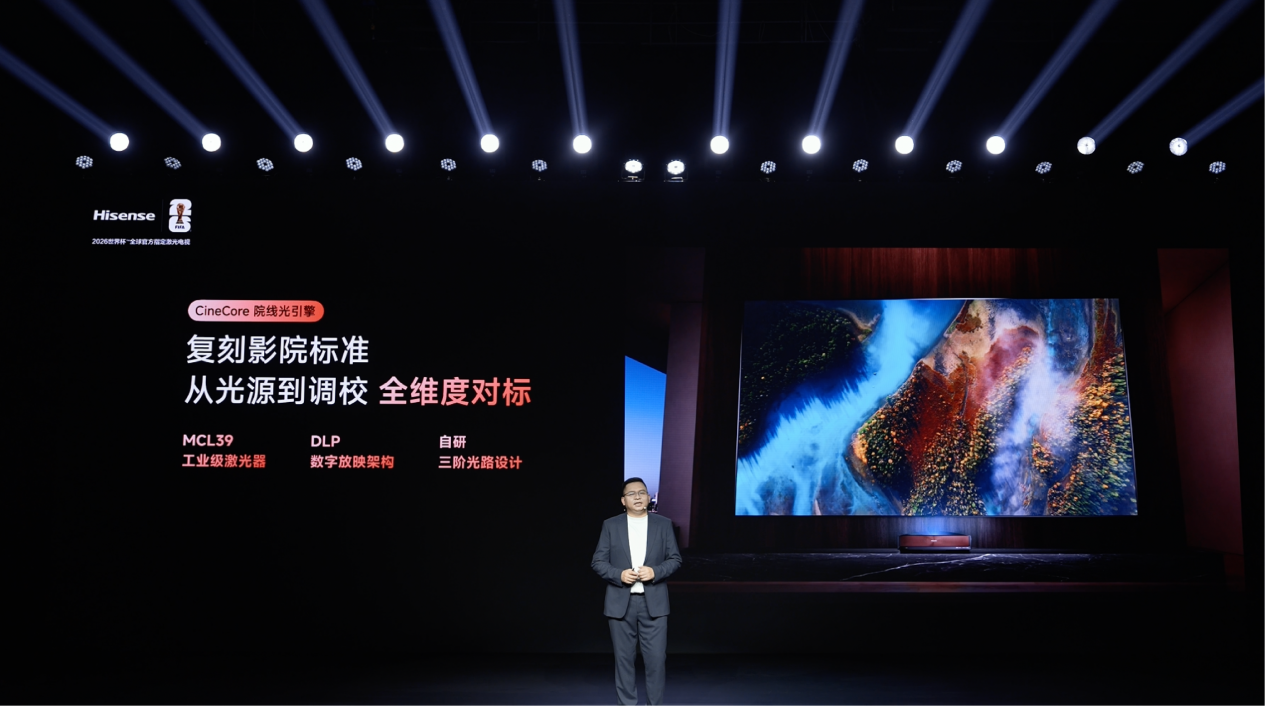 海信发布探索X1 Pro激光电视：院线级画质+分布式音响，打造普惠型客厅影院