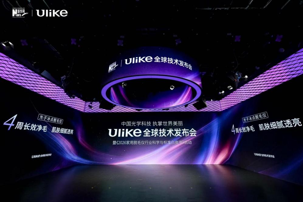 从产品出海到定义规则，Ulike解密中国美肤科技全球领跑之路