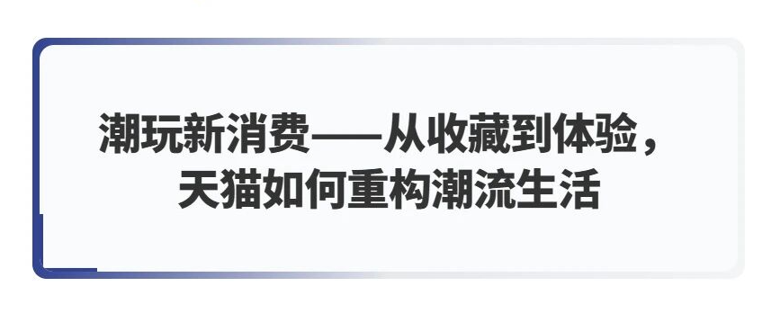 2026数字娱乐消费场景峰会将于7月30日上海启幕，聚焦数实融合新范式