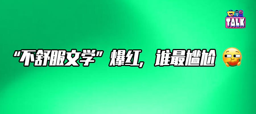 王鹤棣一声“不舒服”，为什么全网都在心疼沈月？