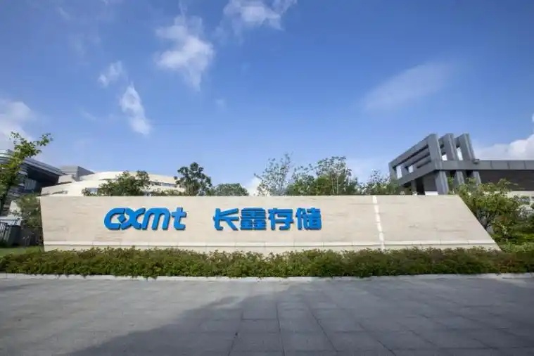 长鑫科技今日上会，市值有望冲击2万亿元