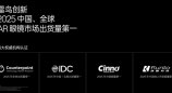 雷鸟创新双品齐发：GT 系列、V4 同台亮相，次世代 AI 眼镜雷鸟 iO 提前预告
