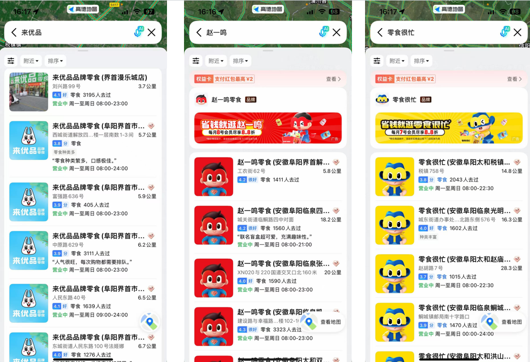 好想来加盟商：不想再“狂飙”