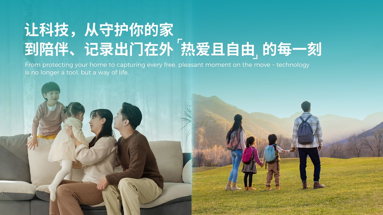 萤石发布全新AI穿戴品牌Akiitu（爱可途），以视觉物联技术进军户外随行影像新赛道