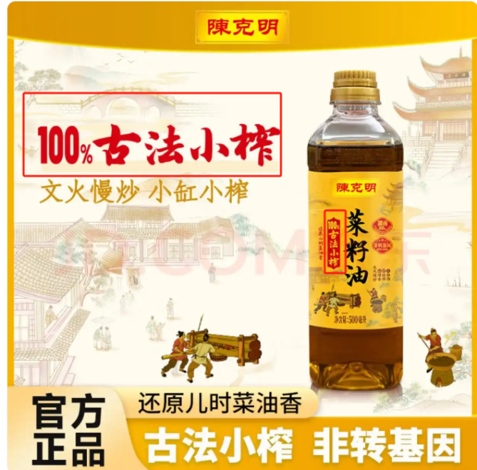 陈克明“心机商标”：“古法小榨”食用油遭消费者质疑