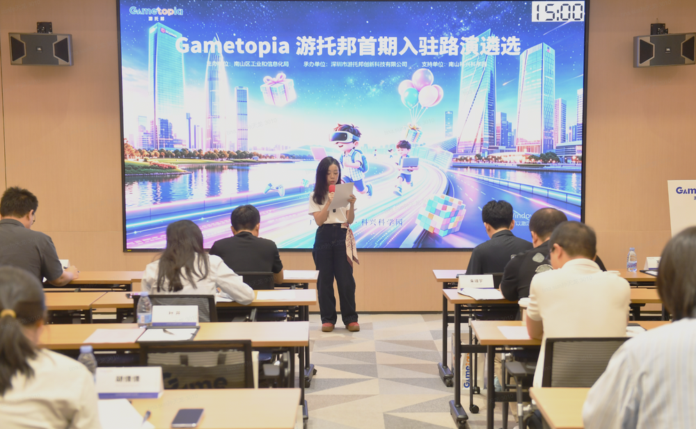 精英游戏新锐力量集聚 游托邦首期遴选路演圆满举办
