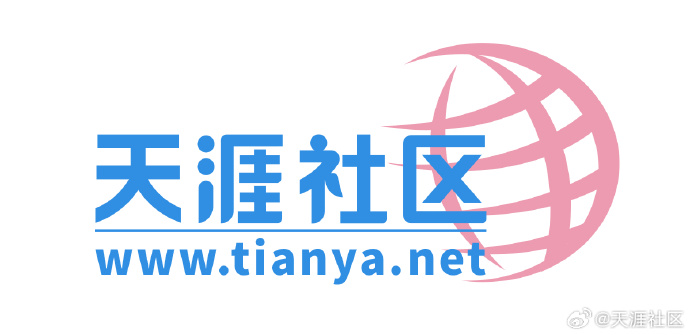 天涯社区将于6月1日正式恢复访问 ​