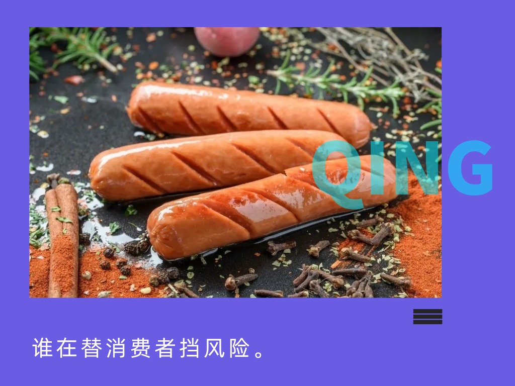 双汇控股子公司猪后鞧肉林可霉素超标37.5倍，食品安全防线何在？