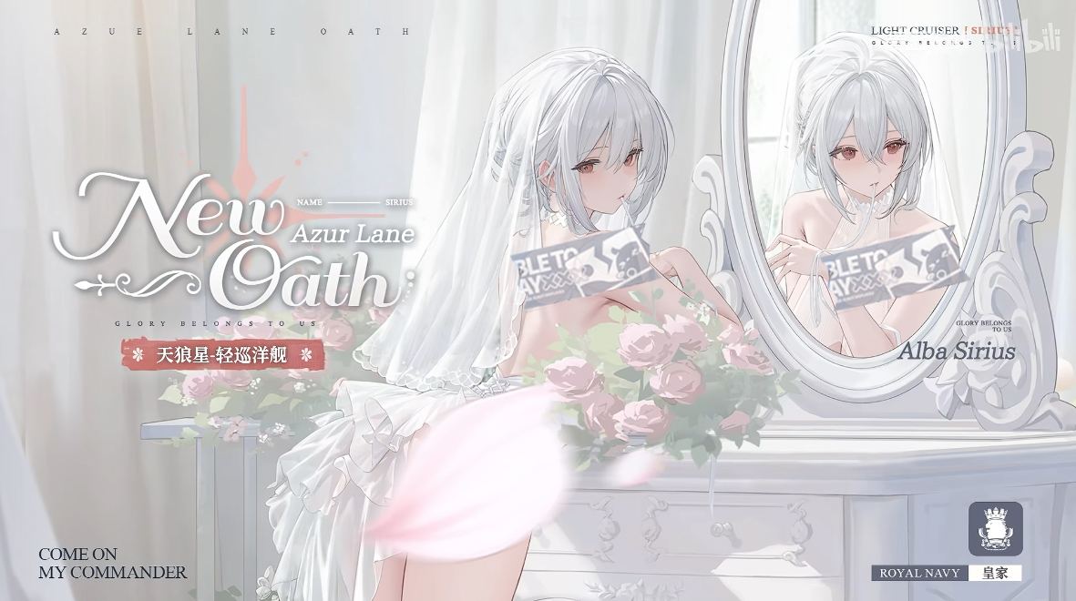 九年同行不负热爱!《碧蓝航线》喜迎9周岁生日 双向奔赴共赴新程