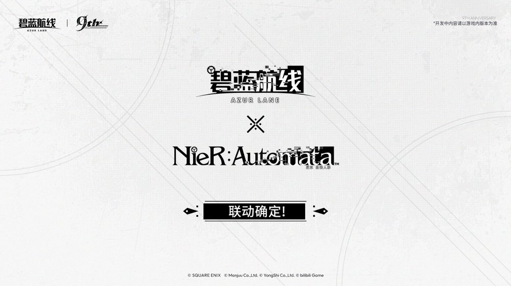 九年同行不负热爱!《碧蓝航线》喜迎9周岁生日 双向奔赴共赴新程