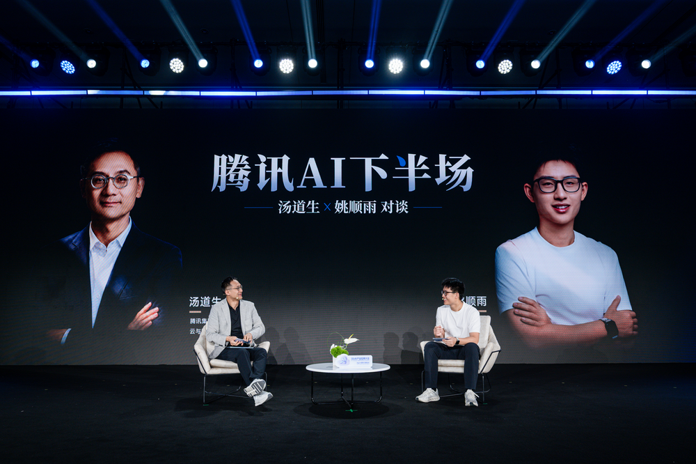 汤道生对话姚顺雨：腾讯AI下半场，模型和产品如何互相成就？