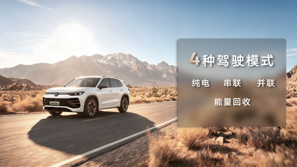 一汽-大众迈腾PHEV、探岳L PHEV开启预售