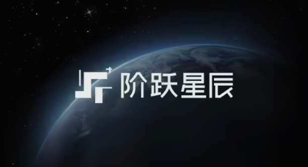 消息称阶跃星辰最快周一申请赴港 IPO，估值或达 120 亿美元