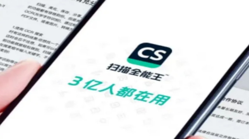 用户称被扫描全能王连续扣费4年累计731元，客服仅退2025年9月后三笔订单