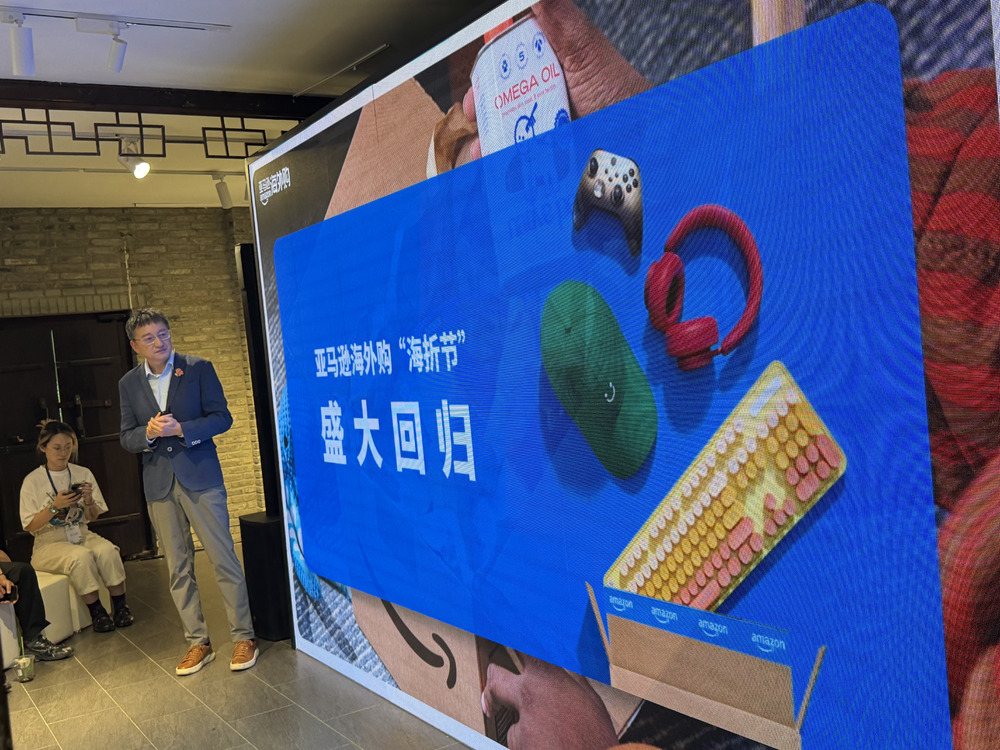 亚马逊海外购“海折节”夏日大促6月23日启动，成都快闪店率先亮相