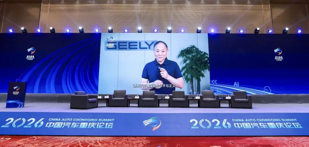 吉利李书福：正确价值观取向是保证企业能否成功传承的关键变量