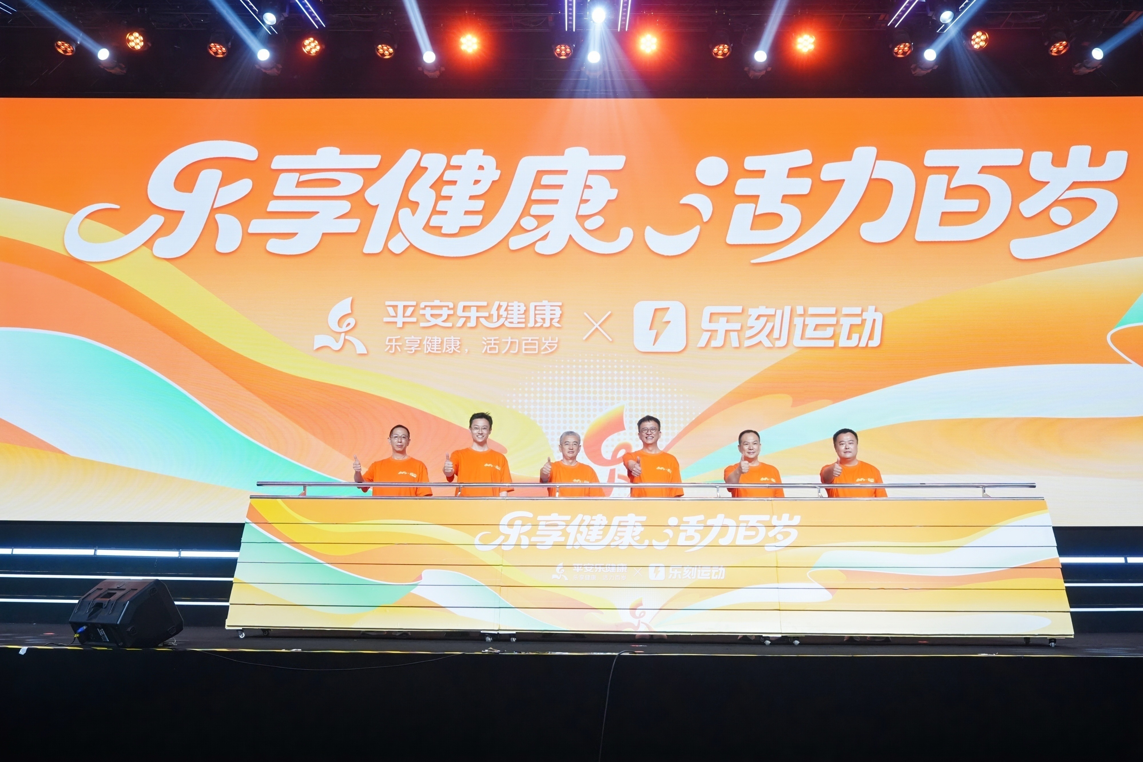 平安健康险携手乐刻运动打造“运动即健康资产”新范式：国内首个可核验、可激励、可落地的主动健康管理样本正式发布