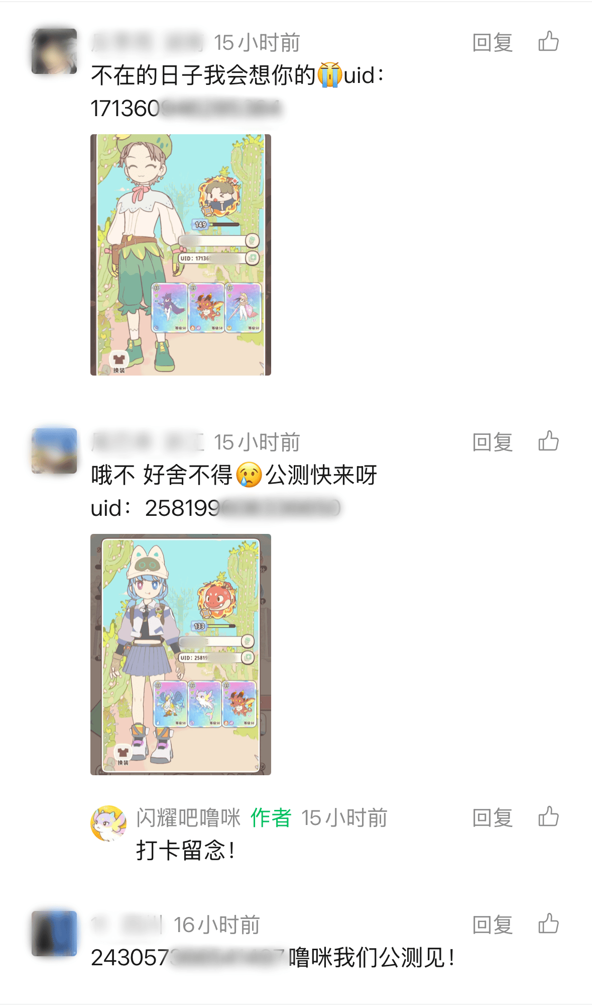 《闪耀吧!噜咪》闪耀测试落幕!官方爆料更多创新玩法规划