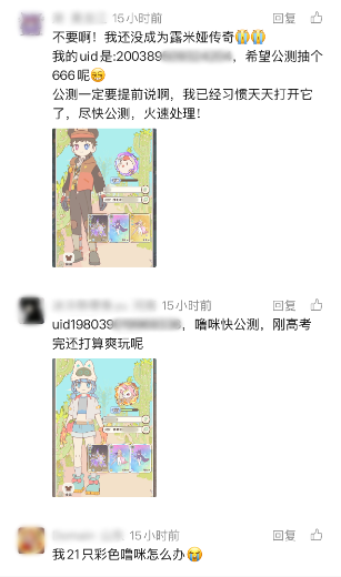 《闪耀吧!噜咪》闪耀测试落幕!官方爆料更多创新玩法规划