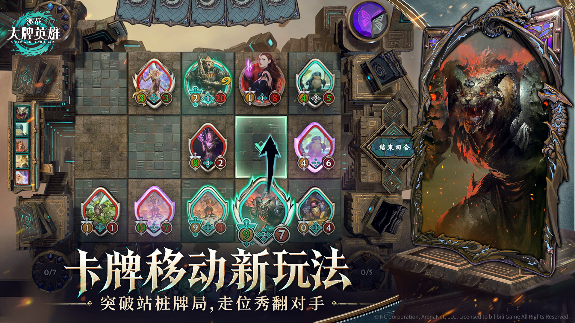 CCG新游《激战：大牌英雄》全球首曝，国服预约抢先开启！