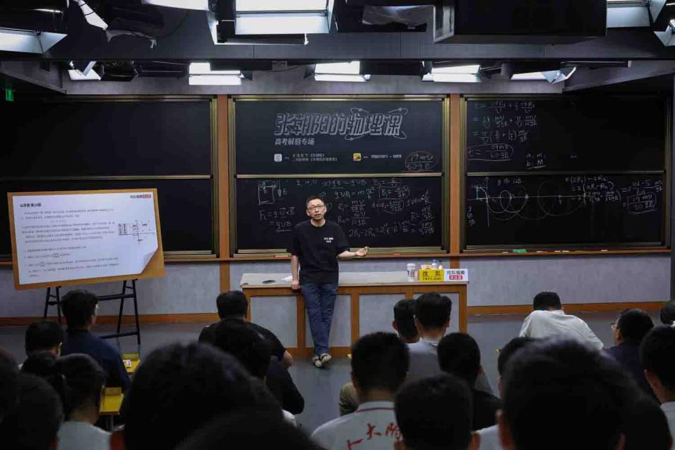 连续三年开讲高考解题专场！6月21日张朝阳直播拆解2026高考物理压轴题