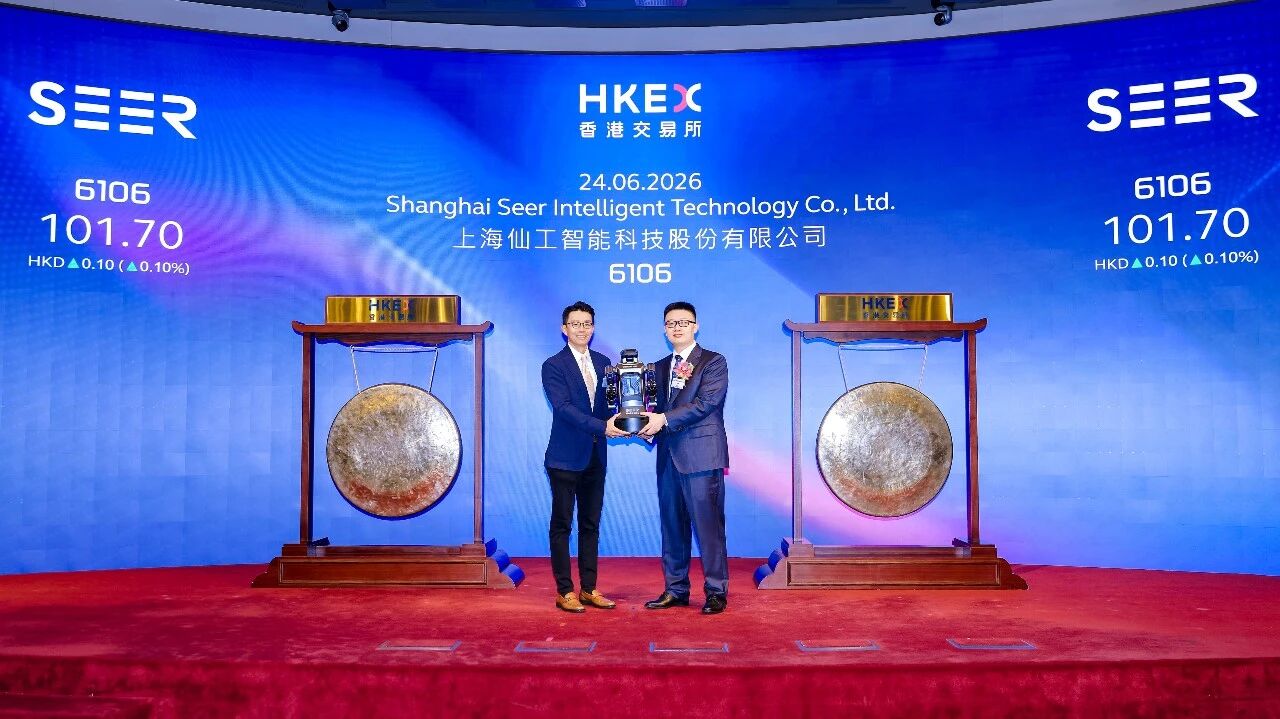 仙工智能今日港股上市，高瓴、广发基金等明星资本加持